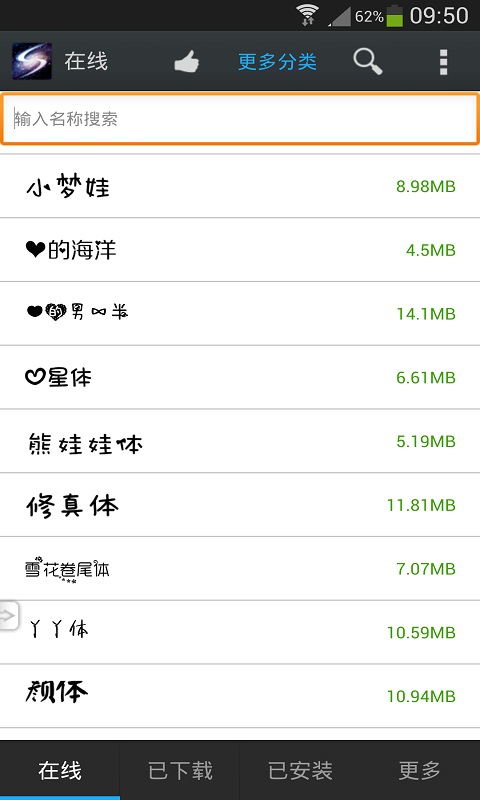 超炫字体管家官方正版