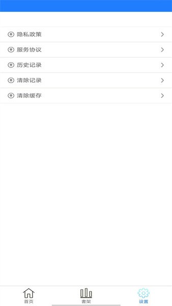 看书大师安卓版