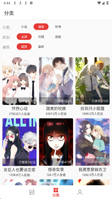 奇酷阅读官方版