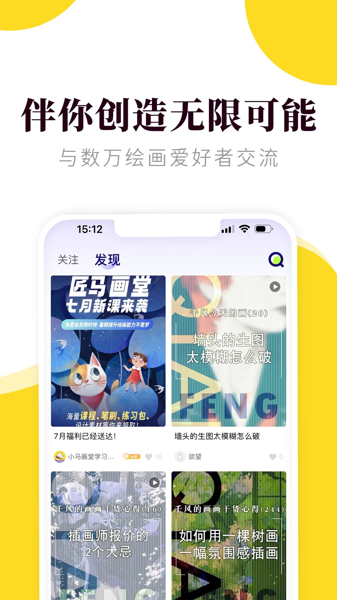 匠马画堂无会员