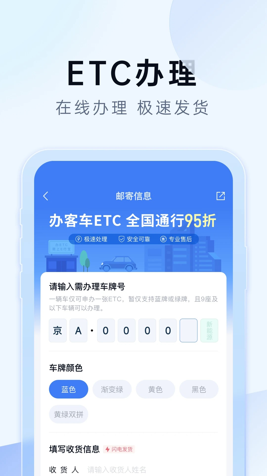 e行宝安卓正版