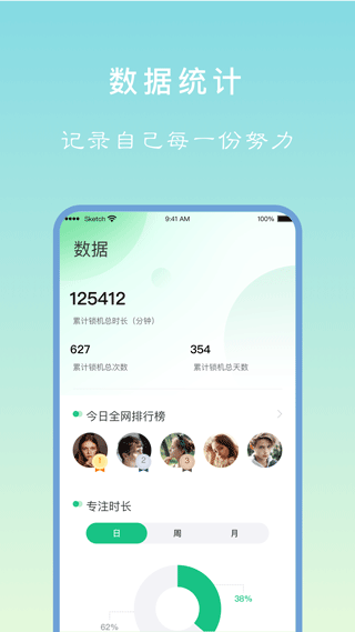 专注学习免费正版