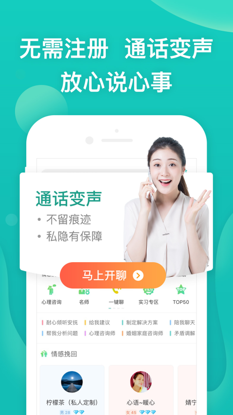 松果倾诉2026最新版