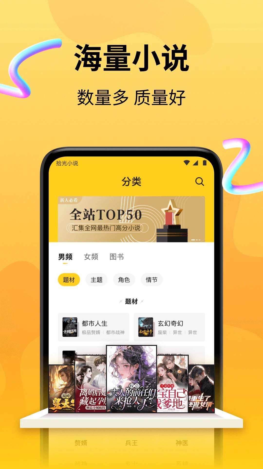 拾光小说官网版