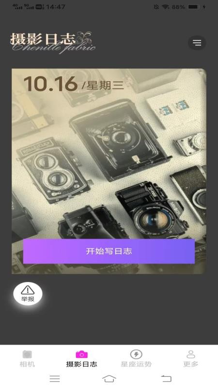 陌颜秀手机版
