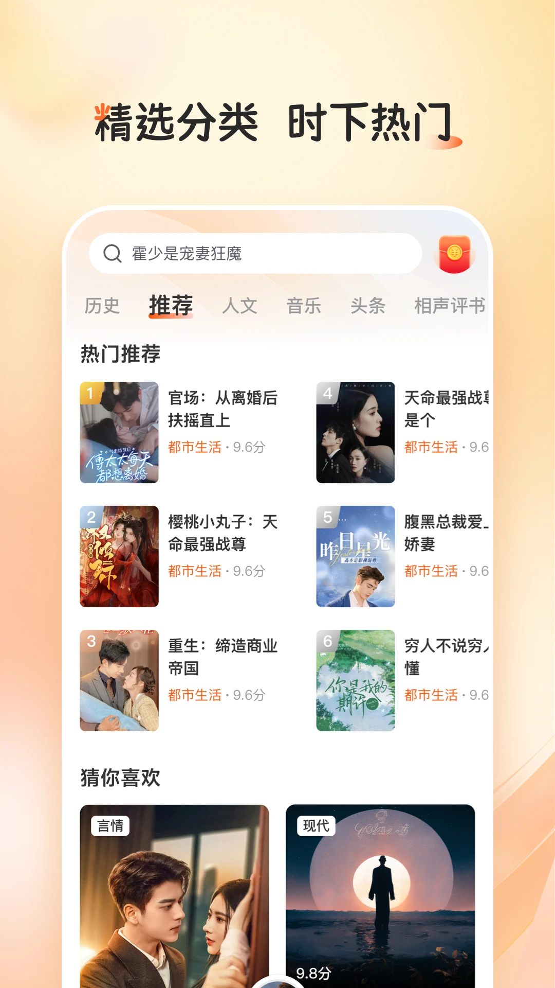 河马畅听官方版