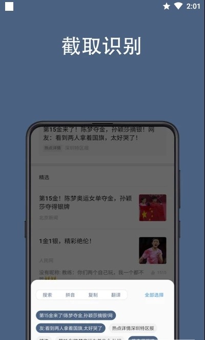 光氪全屏翻译手机版