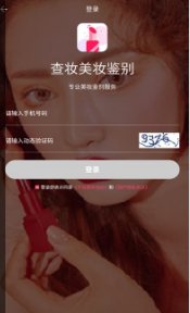 1599363963723317.png 查妆美妆鉴别
