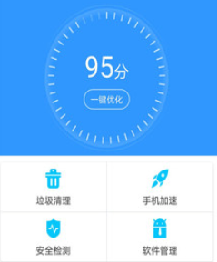1599364566403574.png 安卓手机卫士