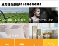 1599364089611432.png amway安利易联网