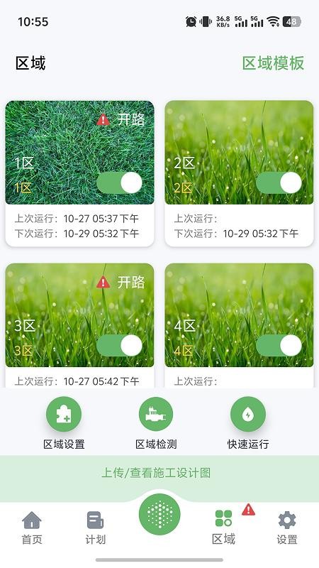 灵犀雨正式版