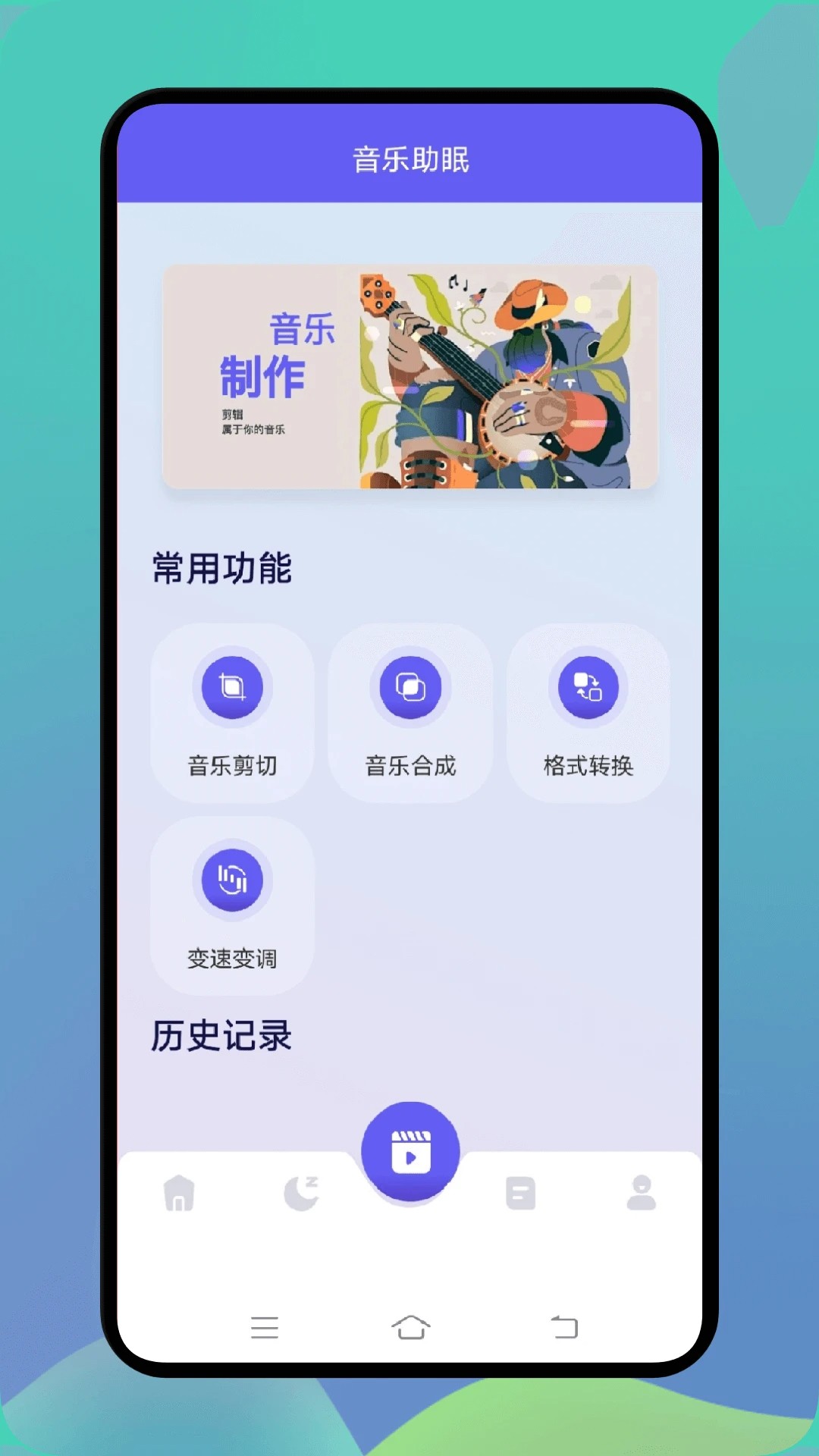 熊猫音乐安卓版