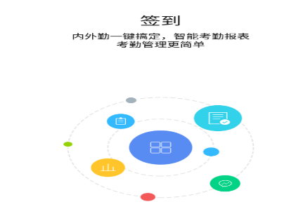 仁和云办公