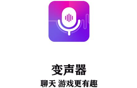 变声器语音包大师