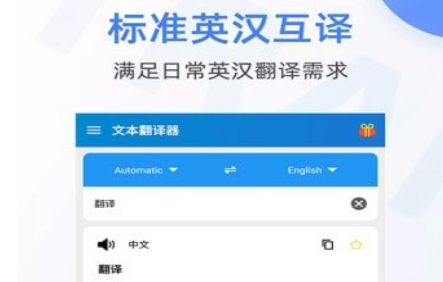 随手翻译器