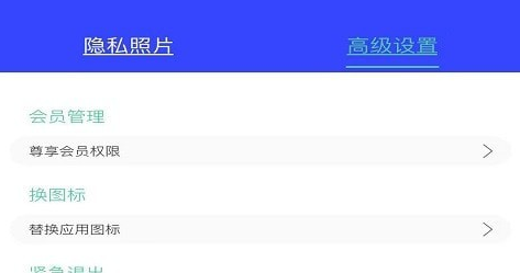 面具相册