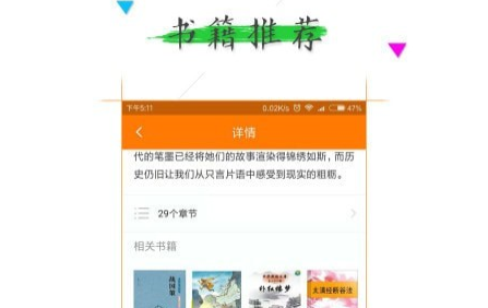 追书小说阅读器