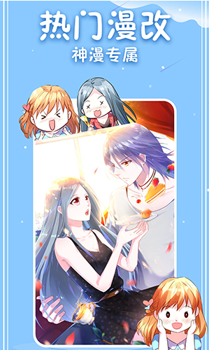 神漫画新版本