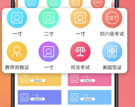 最美证件照相机制作