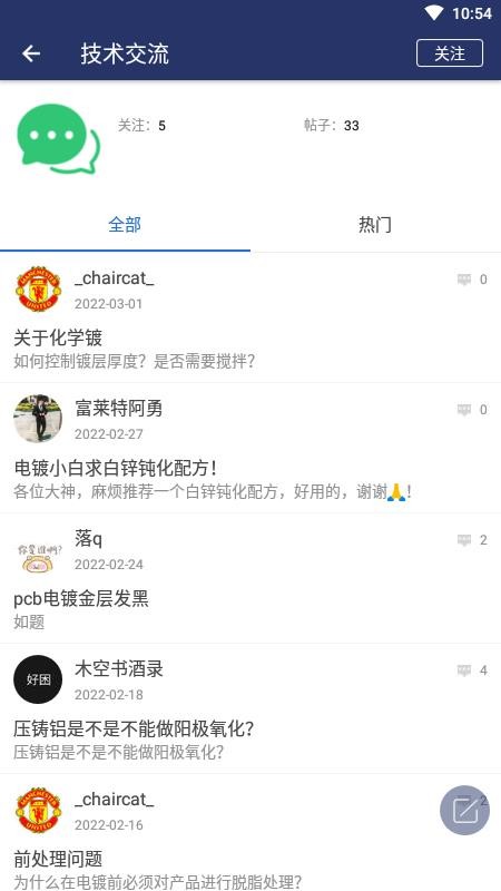 仟佰镀全新版本