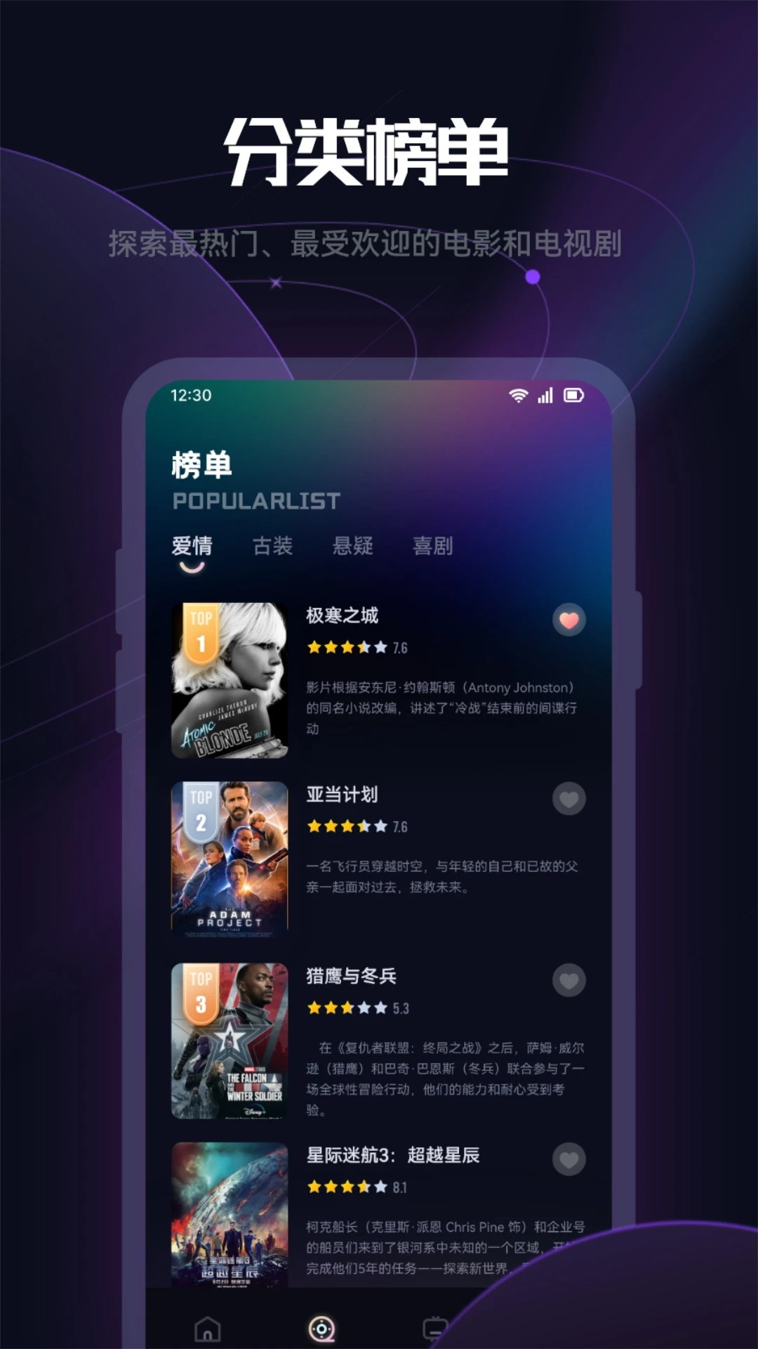 看剧达人全新版本