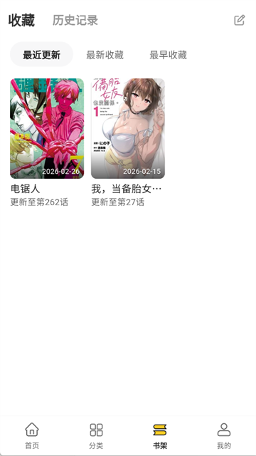 栗子漫画会员免登录
