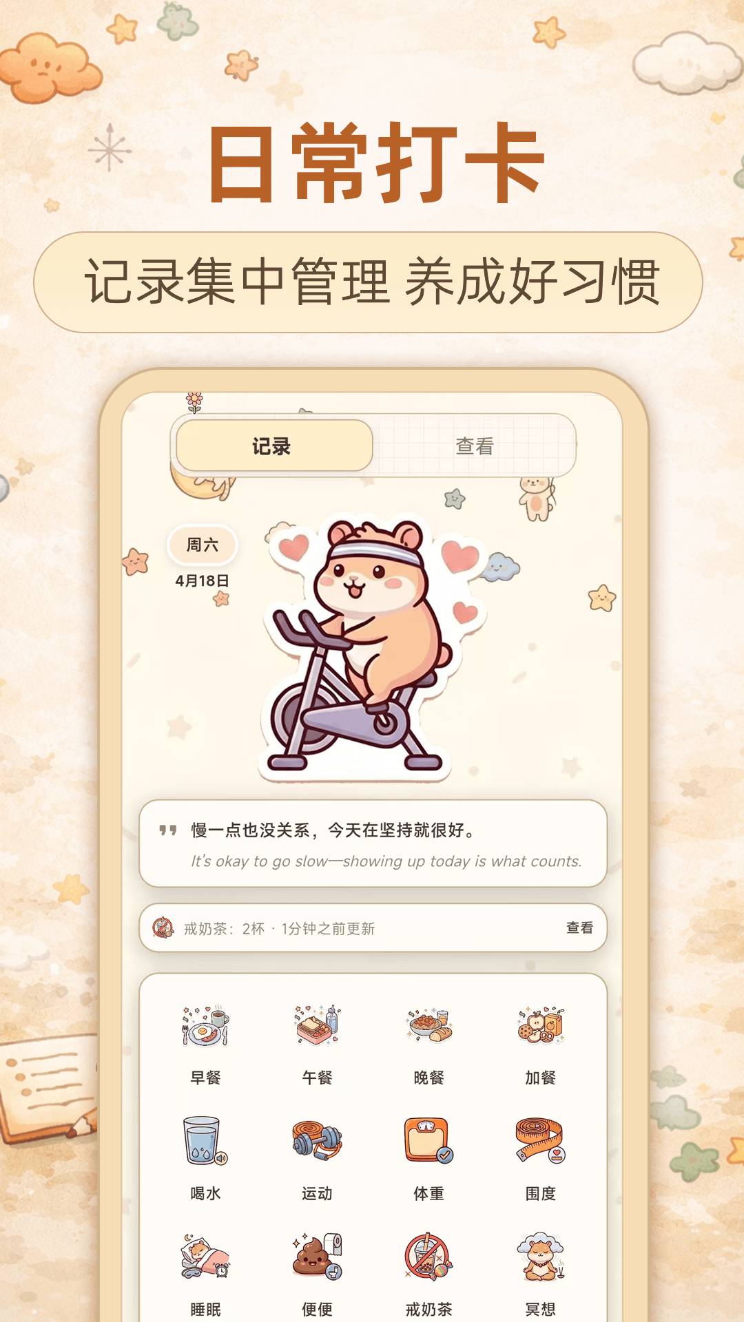懒人减肥无会员