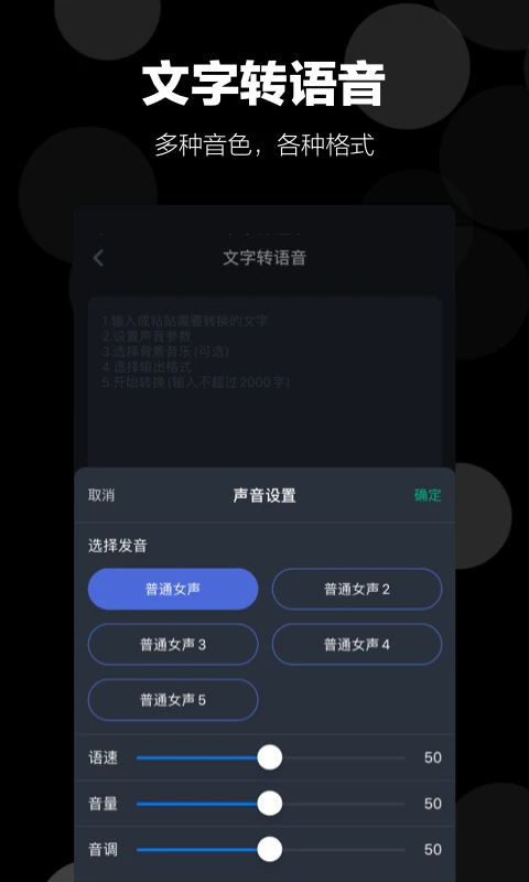 录音语音备忘录官方版