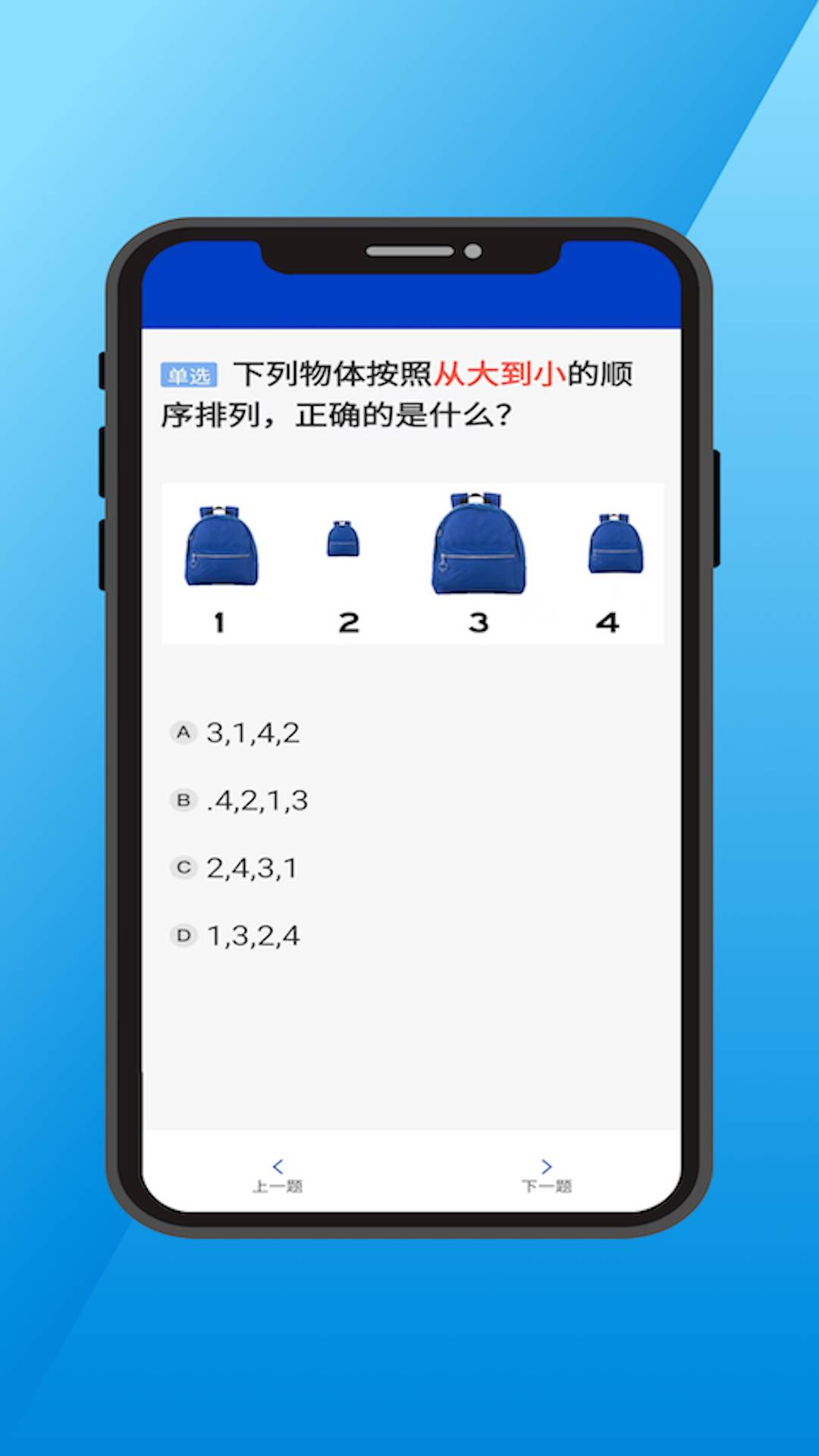 三力测试通自定义版