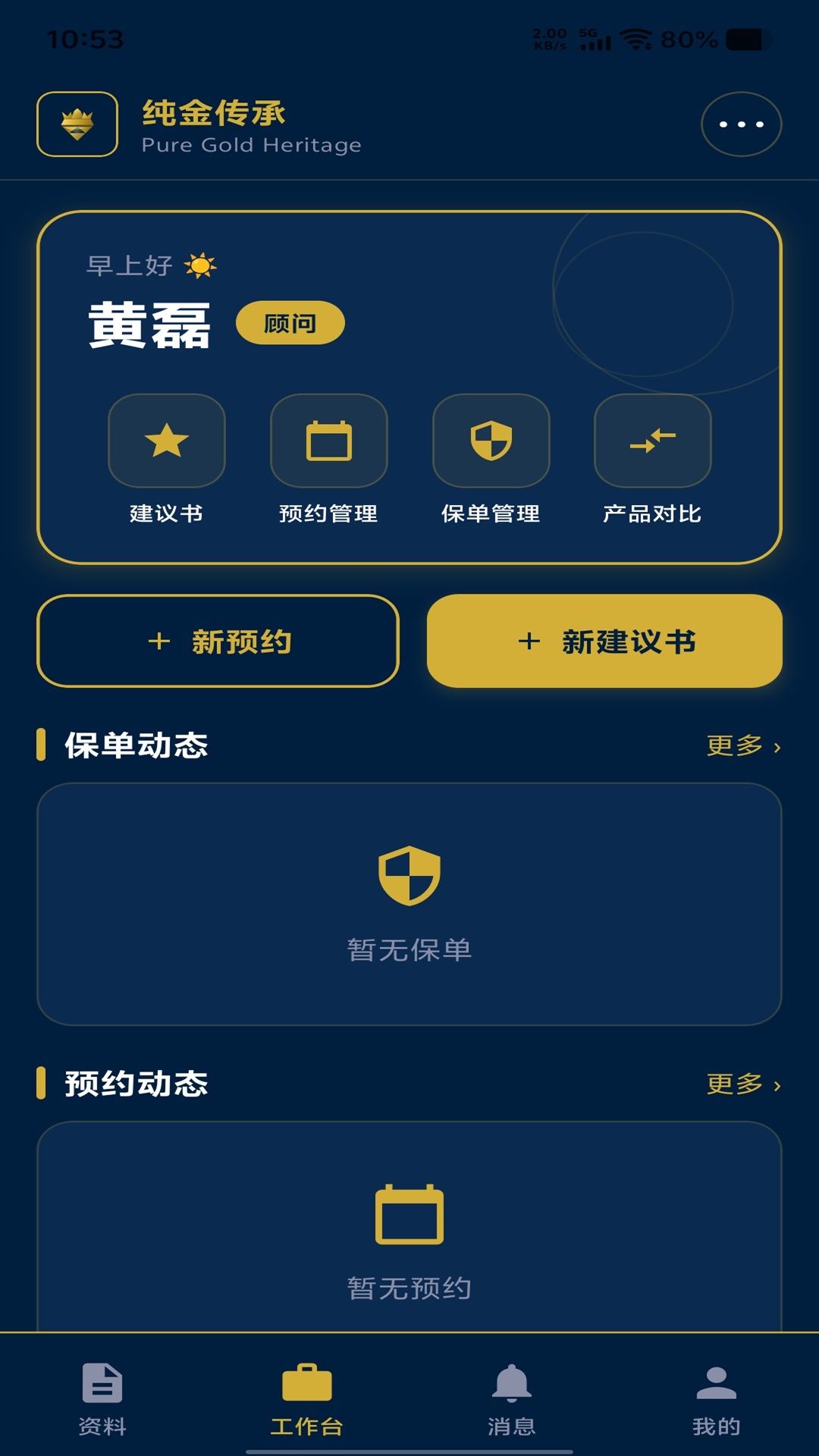 纯金传承定制版