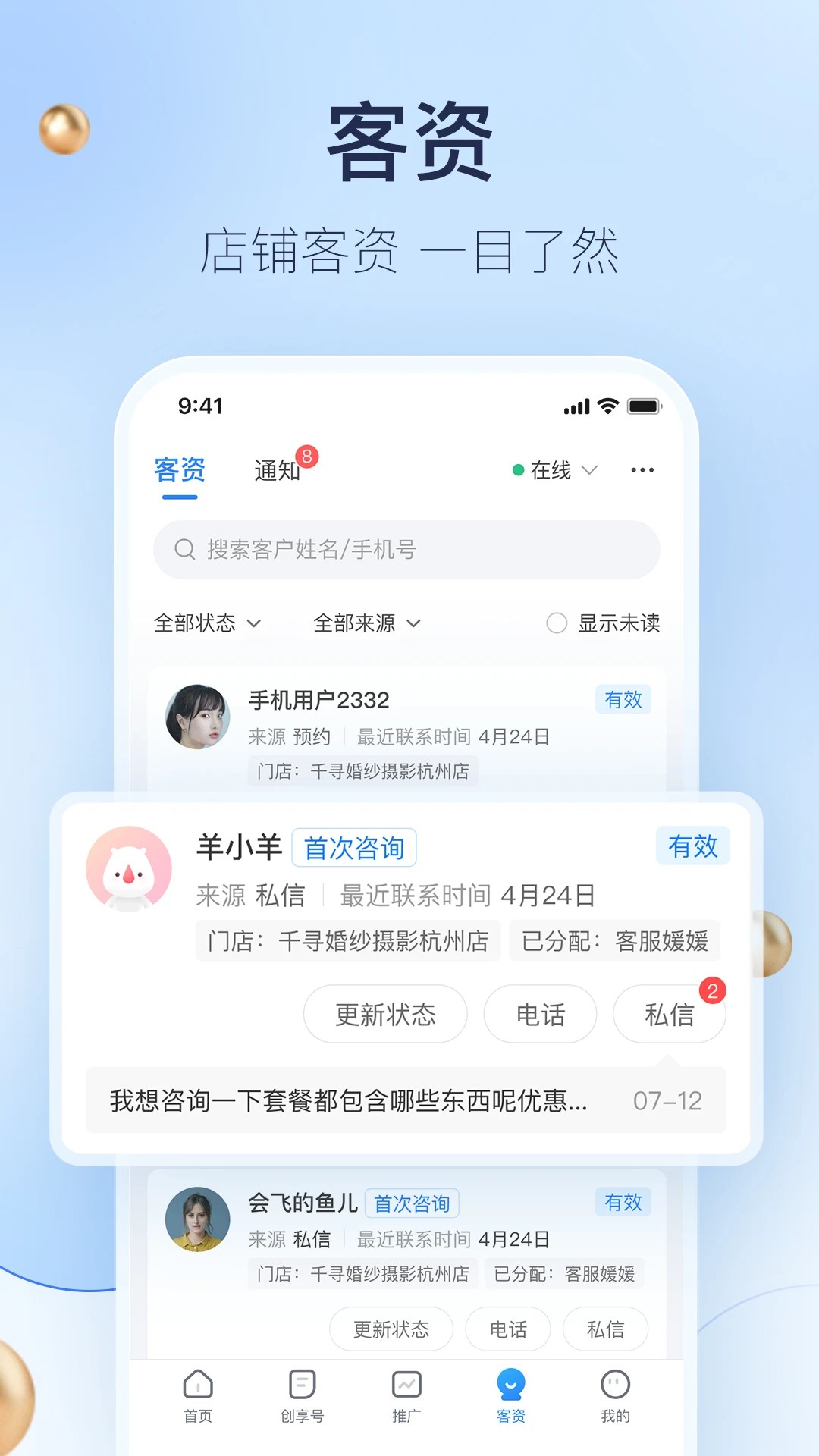 婚礼纪商家版安卓版