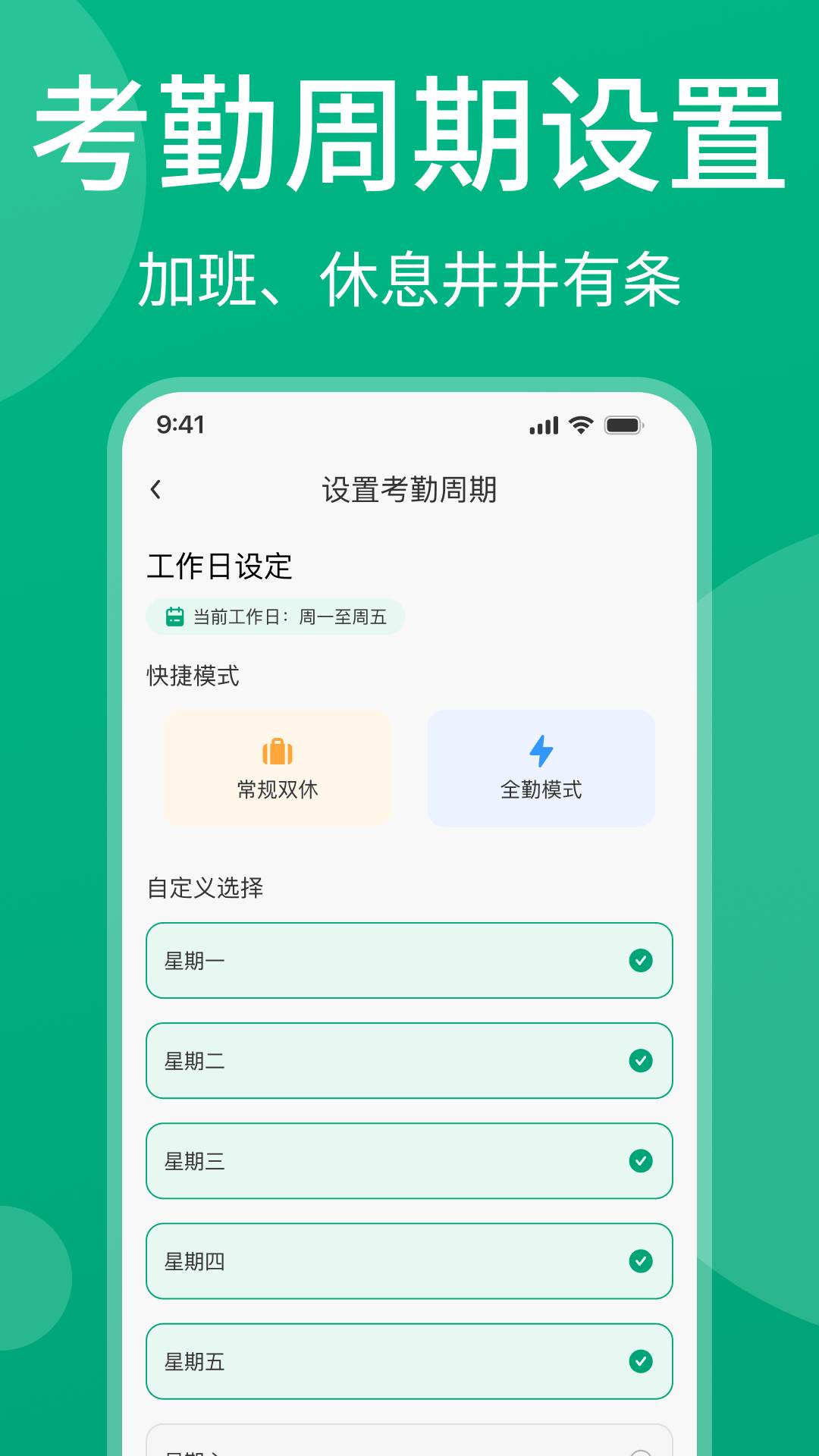 安心记工资官方版