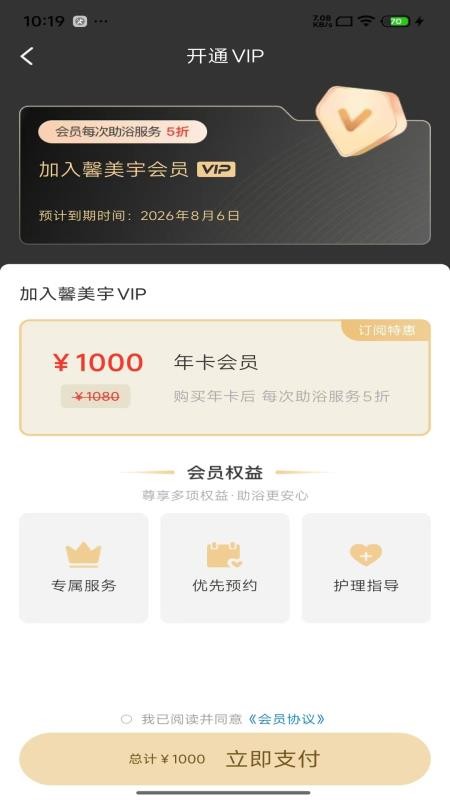 介呼全新版本