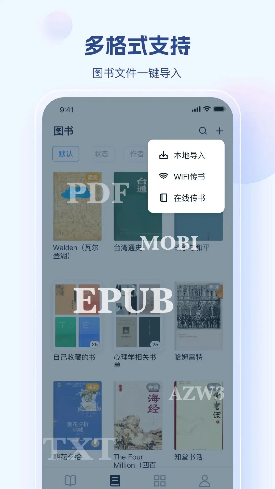 鲸喜阅读全新版本