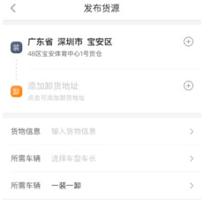 1617158985219729.png 配齐物流货主