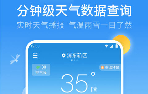 蜻蜓天气预报