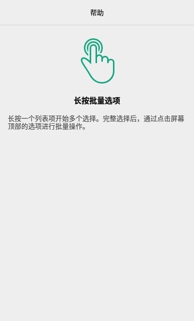 AlphaBackup备份免费版
