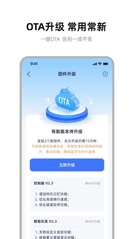 雅迪智行定制版