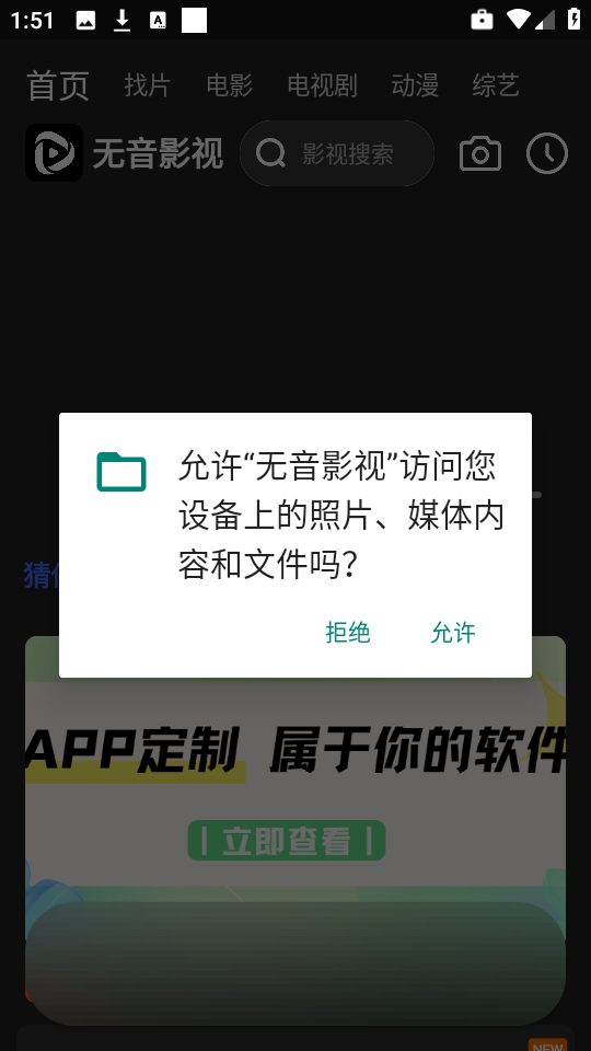 无音影视无会员
