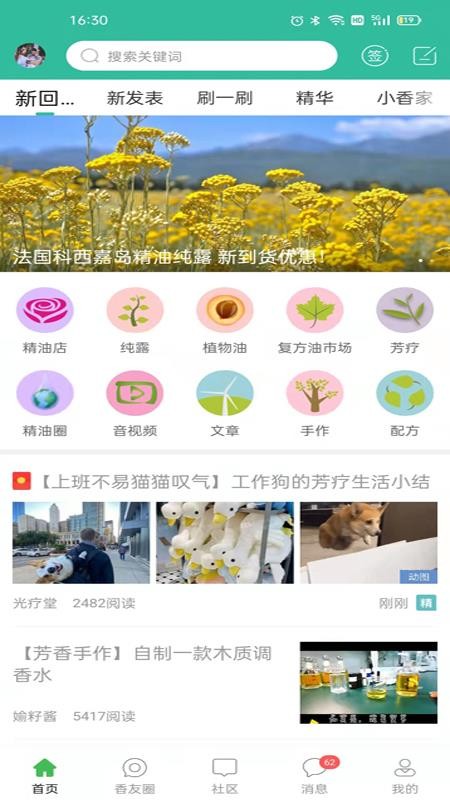 小香玩精油自定义版