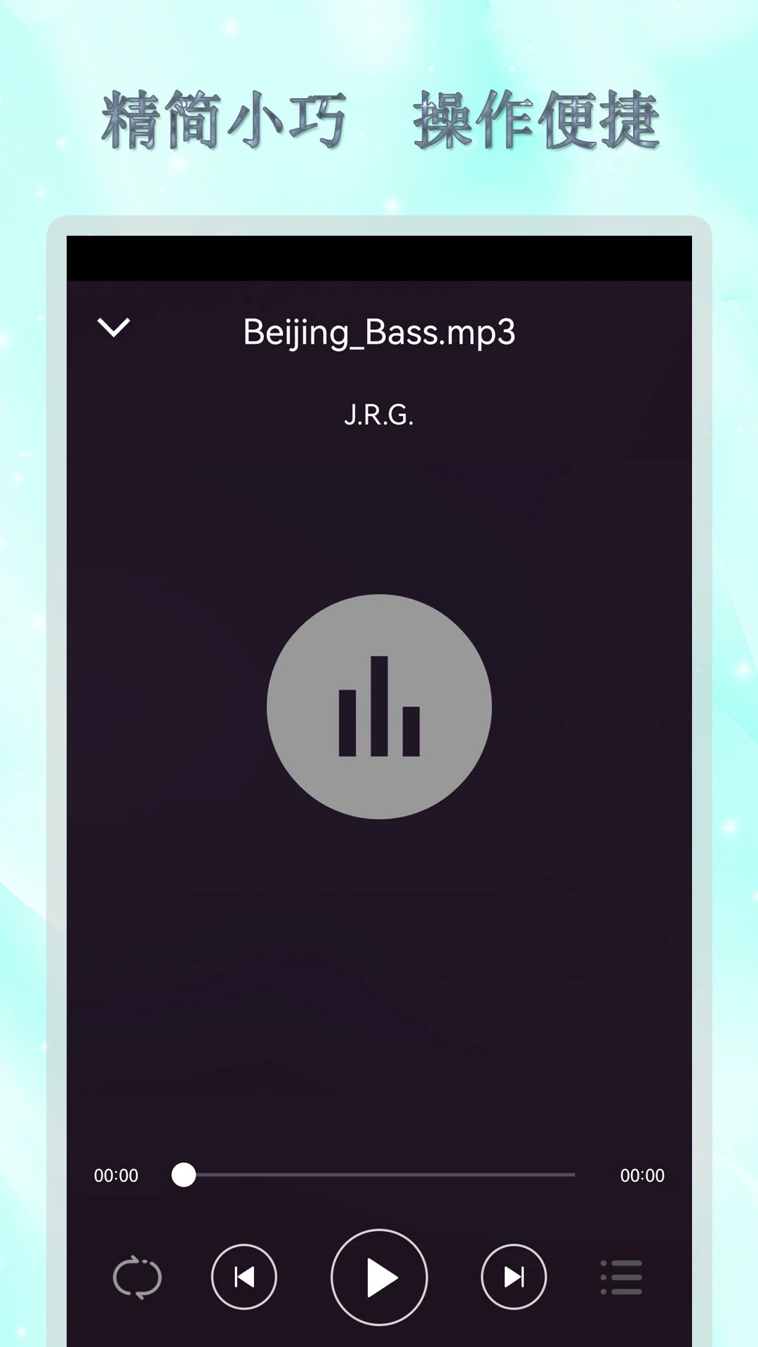 全能音乐播放器定制版