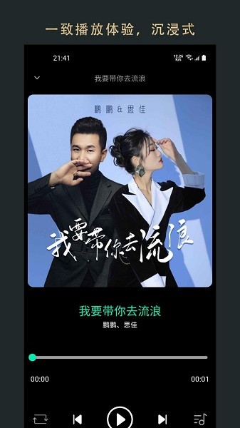 无界音乐2026最新版