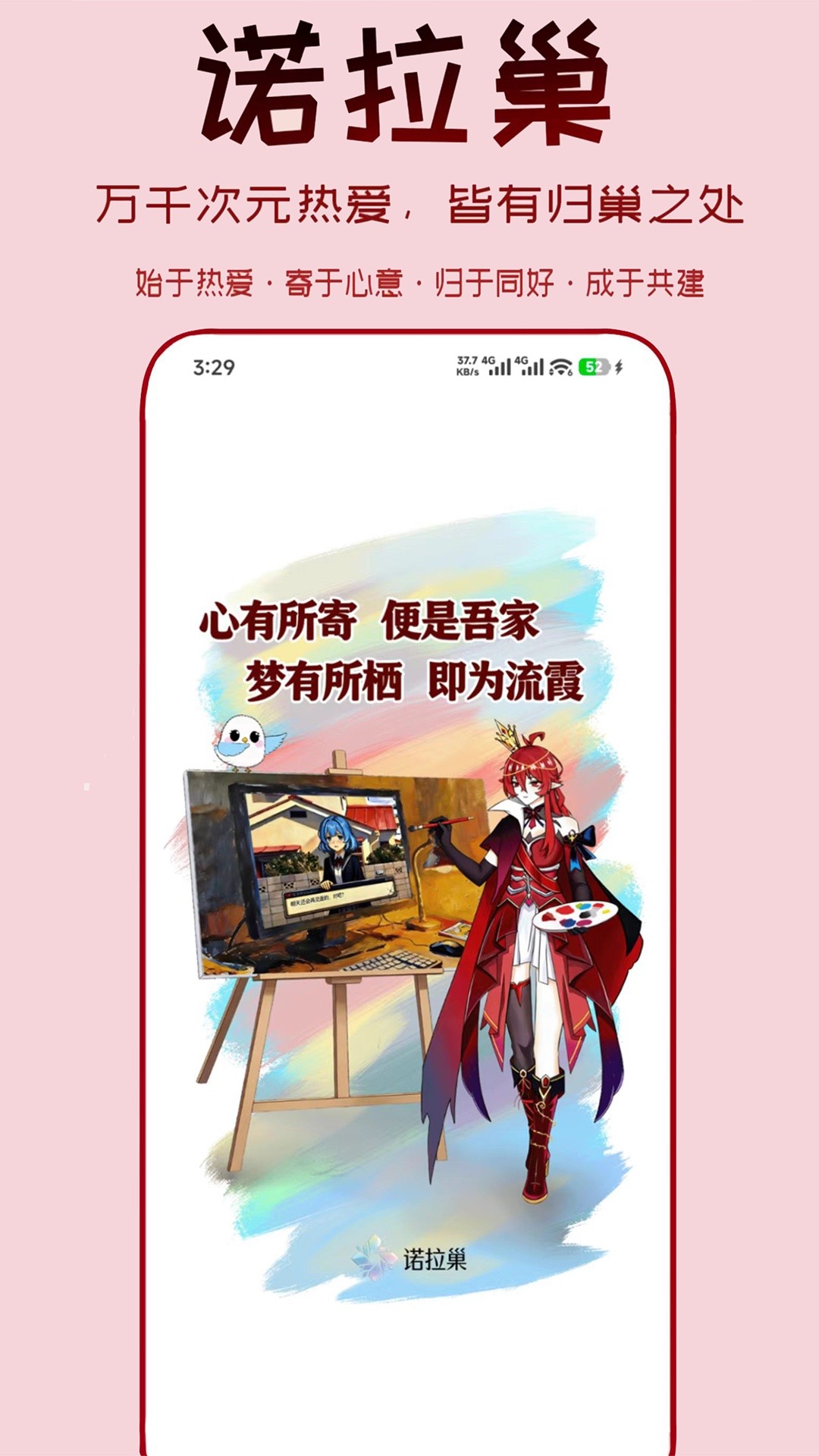 诺拉巢官方正版