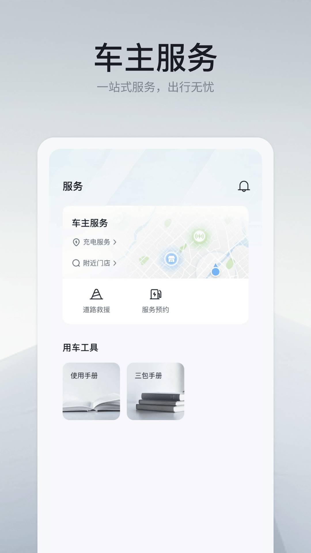领汇汽车官方版