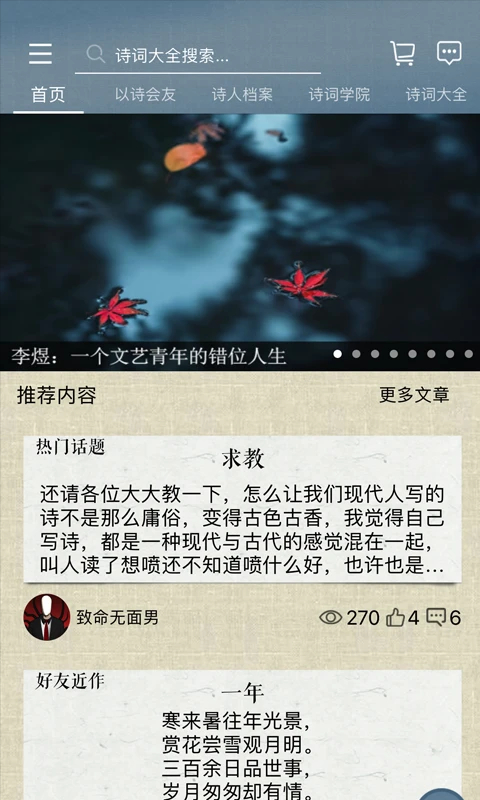 诗词中国定制版