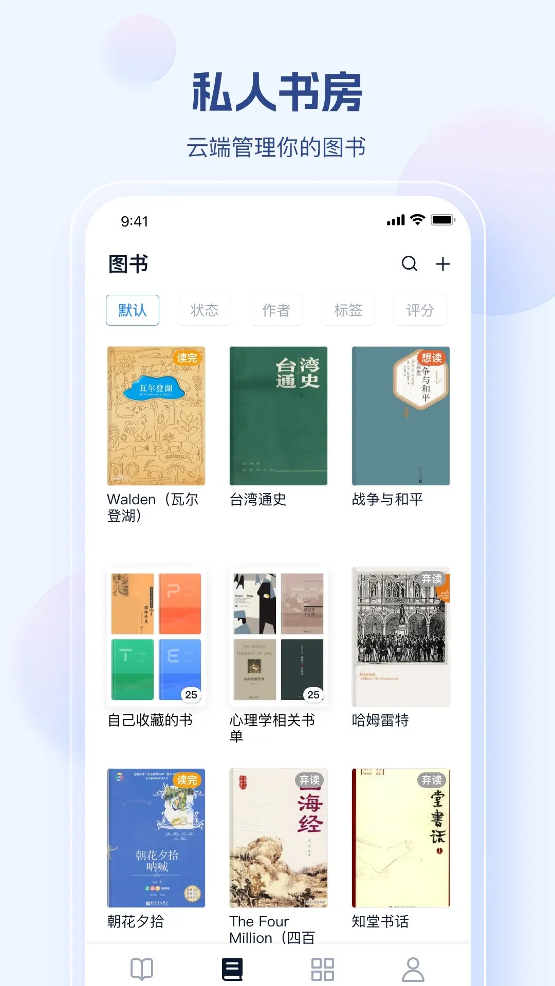 鲸喜阅读安卓版