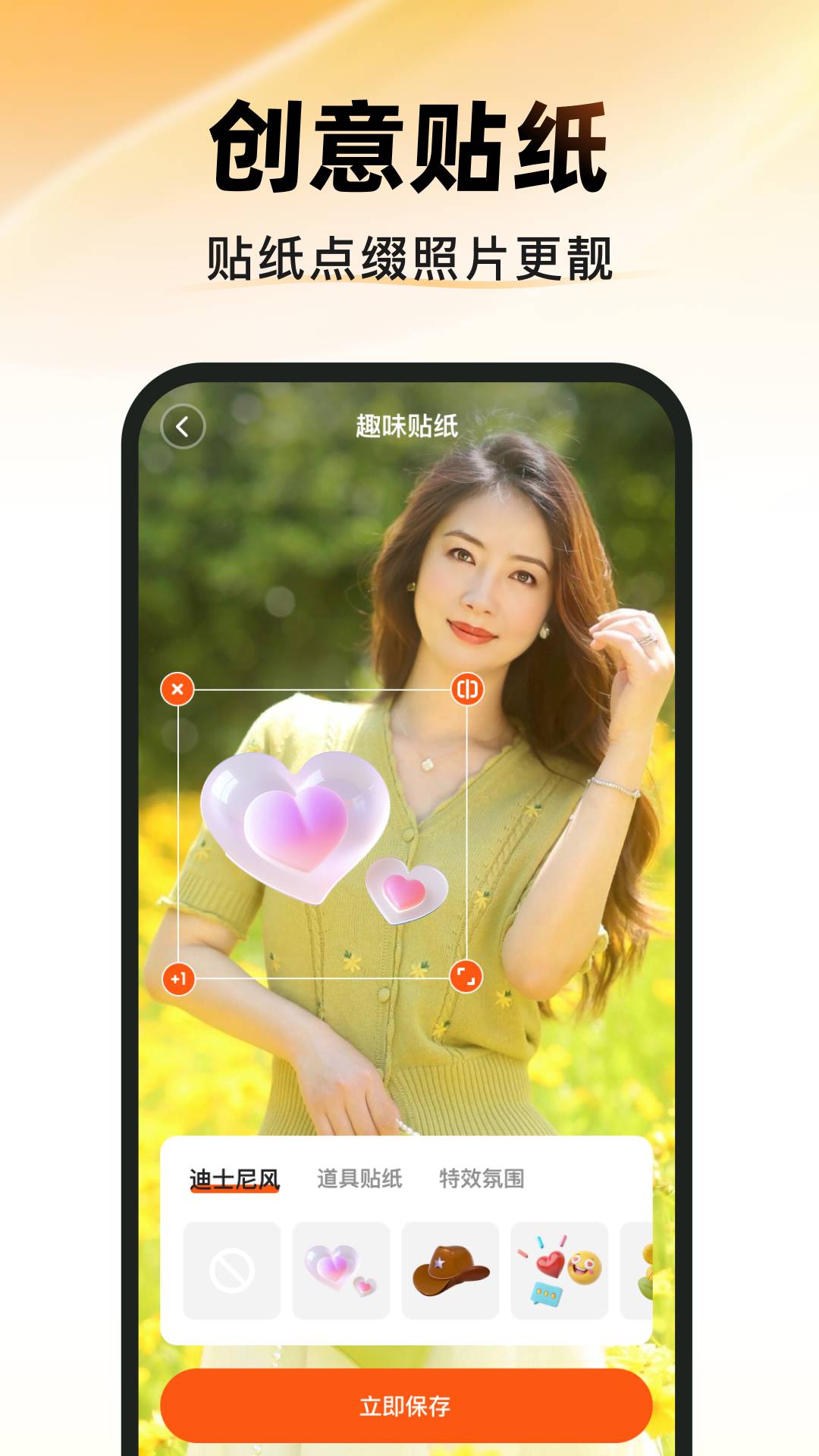 图图相机安卓版