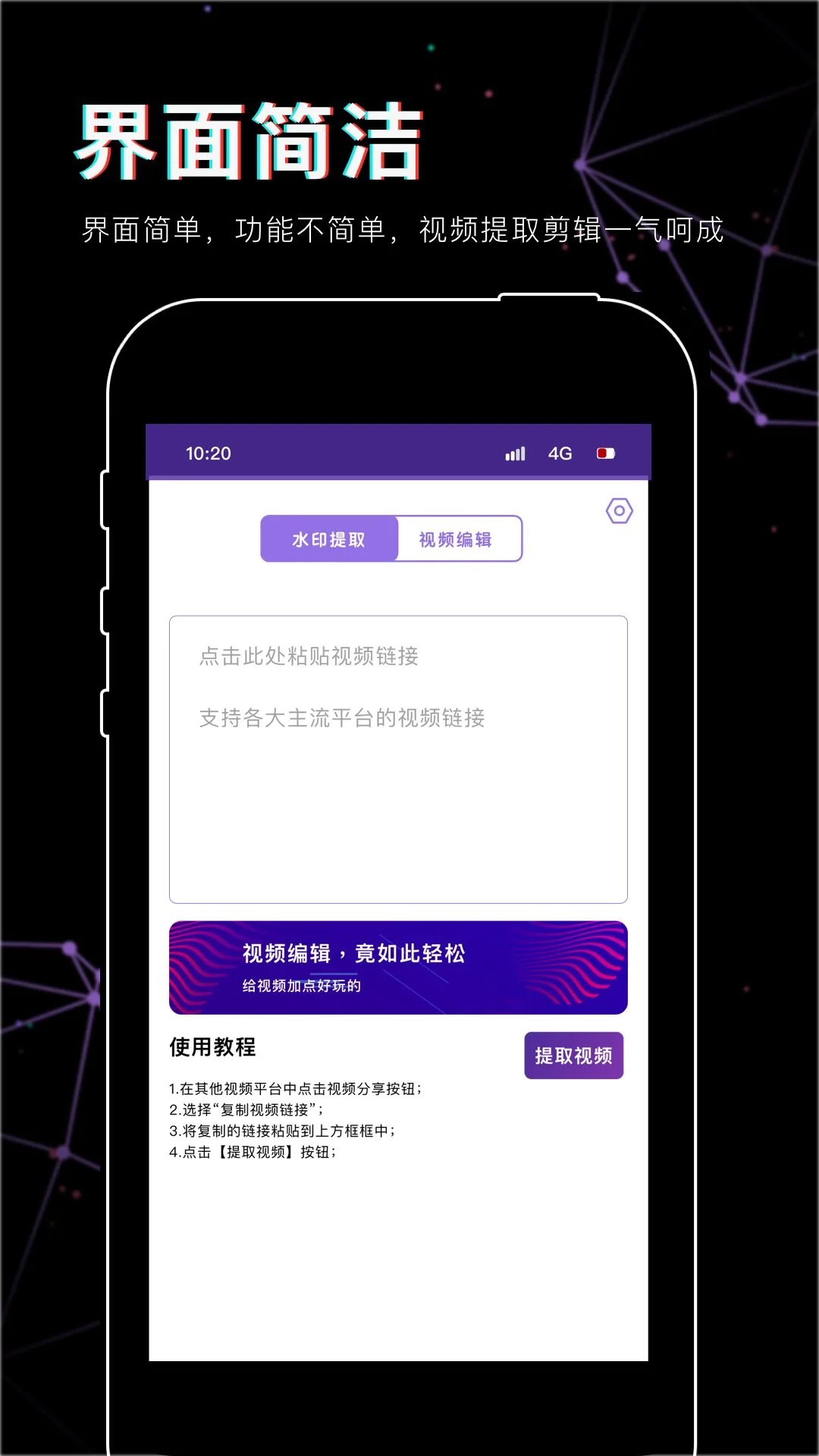 抖影视频剪辑官网版