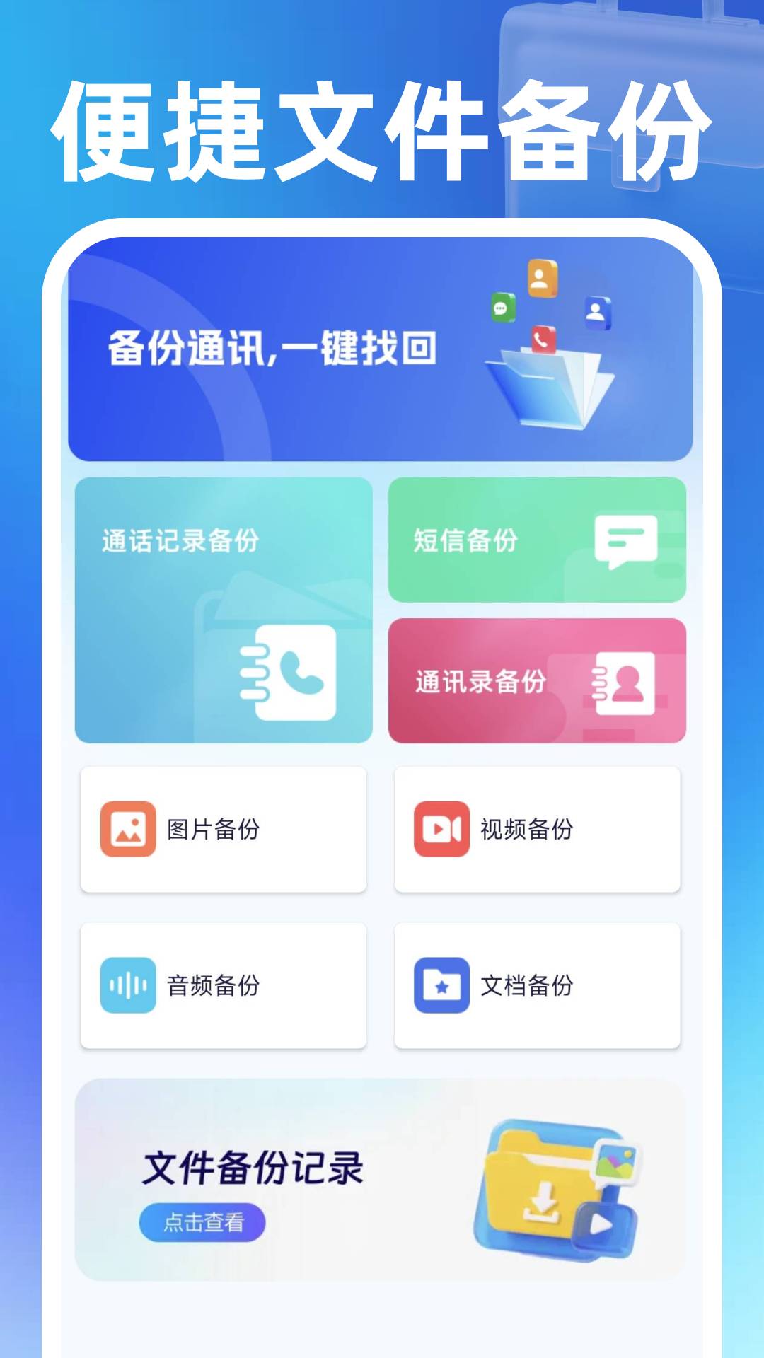同城找零工无会员