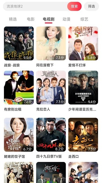 酷看影视大全正式版